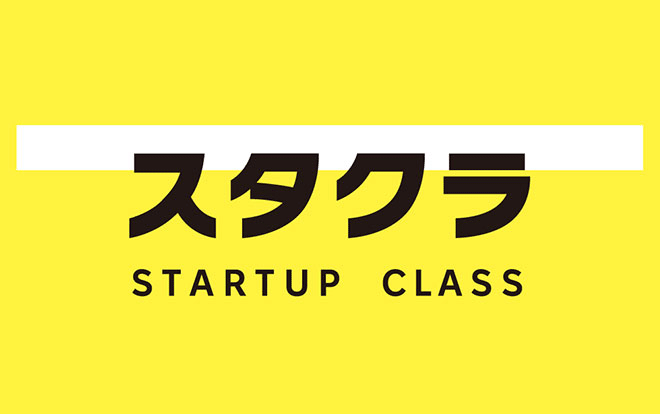Startup Class